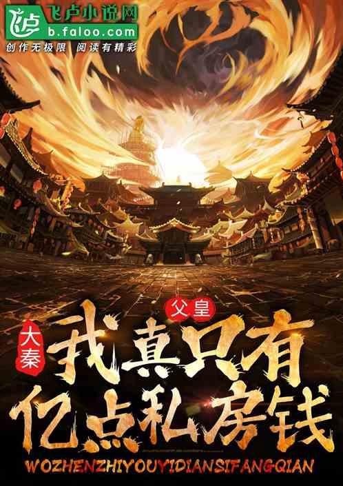 还君一梦之穿越
